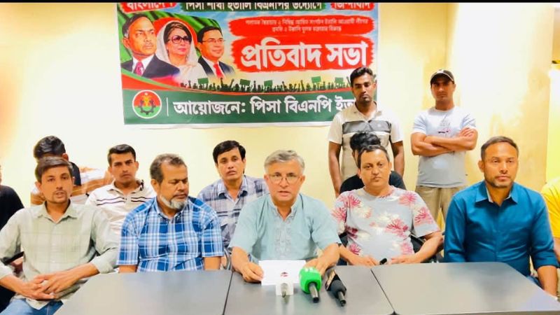 ইতালির পিসায় বিএনপির প্রতিবাদ সভা